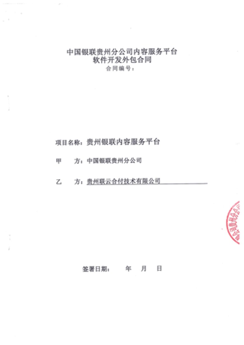 CRM客户管理