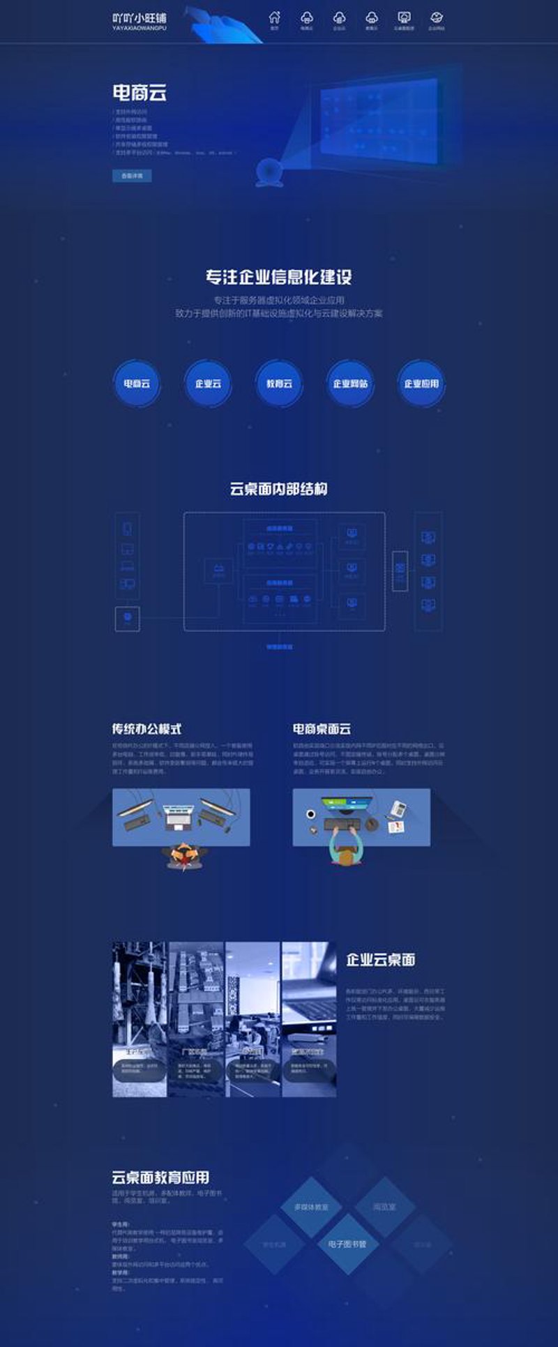 如何选择一款合适的APP开发服务？